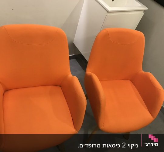 איחי הניקוי כמו חדש